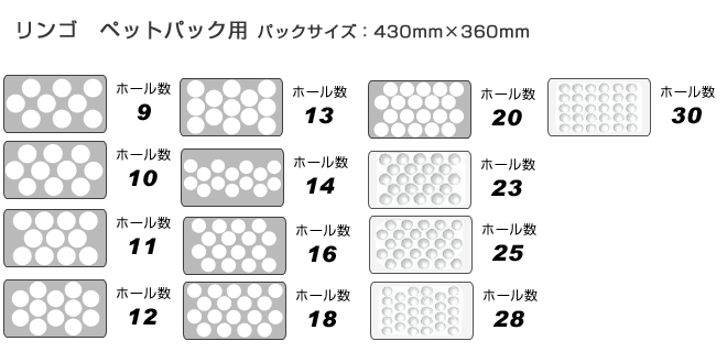 ペットパックホール